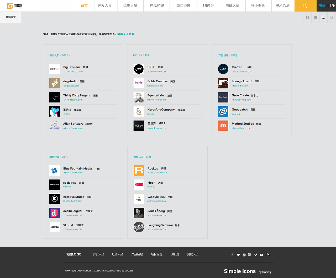 利器·軟件工具箱 構建專業企業官網的核心力量