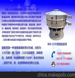 供應張家口藥篩 篩分設備