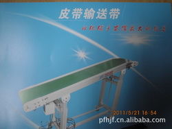 pvc輸送機(jī) 供應(yīng)產(chǎn)品 東莞市寮步盈鑫機(jī)械配件經(jīng)營部