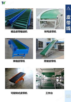 星蒙自動化 汽車零配件環形輸送線 輪胎輸送線 輸送設備