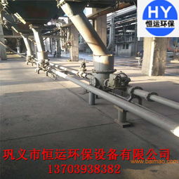 恒運(yùn)銷售的氣力輸送設(shè)備是一種粉煤灰輸送系統(tǒng),恒運(yùn)銷售的氣力輸送設(shè)備是一種粉煤灰輸送系統(tǒng)生產(chǎn)廠家,恒運(yùn)銷售的氣力輸送設(shè)備是一種粉煤灰輸送系統(tǒng)價(jià)格