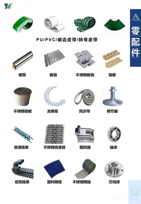 星蒙自動化 懸掛輸送設(shè)備及配件的制造與應(yīng)用